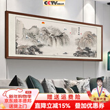 佳得雅新中式客厅装饰画沙发背景墙壁画字画山水画靠山图办公室风景挂画 流水生财A1 95*251cm宣纸锦绫+有机玻璃+胡桃色实木框（大气款）