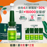馥绿德雅（RENE FURTERER）三相精华液5.5ml*8 焕活毛囊防断发舒缓护发强韧滋养头皮营养安瓶