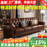 高楚 【已售2W+】美式真皮沙发骑士复中古风油蜡牛皮客厅拉扣实木别墅 三人位【2.2米】 油蜡牛皮+高密海绵+实木框架
