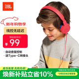 JBL JR300 儿童耳机头戴式 低分贝益智耳机沉浸式培养专注力英语学习网课亲子教育 开学礼物 亮红色