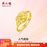 周六福（ZLF）新年礼物  黄金戒指女款足金999活口心形女戒心心相印 计价 10号-3.13g