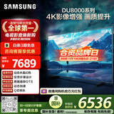 三星品质款 85DU8000 85英寸 平板液晶AI电视 超薄4K 无开机广告 UA85DU8000JXXZ