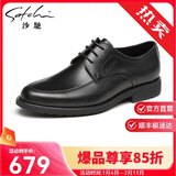 沙驰男鞋 男士商务皮鞋男头层牛皮正装鞋系带轻便商场同款 黑色 37 欧码（国码38）