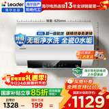 海尔（Haier）国家补贴电热水器50升60升80升变频速热水电分离卫生间洗澡小尺寸家用储水式一级能效统帅电热水器 80L 2200W 无垢净水洗/超一级能效/DN3