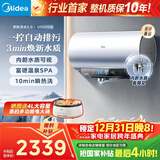 美的（Midea）【活水2.0】自动排污瞬热洗富锶温泉浴3200W速热家用储水式60L电热水器F60-32Q5SUltra(HE)