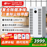贝尔克【专业除二手烟】大型商用空气净化大空间消毒机器吸烟味麻将房办公除甲醛棋牌室台球厅过滤粉灰尘 D83【大型工业空气净化】
