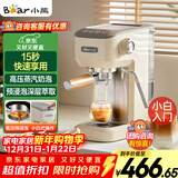 小熊（Bear）咖啡机 半自动咖啡机 家用小型意式浓缩20Bar泵可打奶泡 KFJ-N12V1 新年礼物