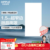 欧普照明（OPPLE）厨房灯集成吊顶灯扣板灯led吸顶卫生间平板灯3060锦悦超薄边24瓦