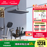 九牧（JOMOO） 花洒淋浴套装钢琴键大置物喷枪自动除垢顶喷淋浴器琴雨系列 精铜耐用水路36602【枪灰】爆款
