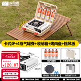 探险者（TAN XIAN ZHE）卡式炉户外野外炉具炊具卡斯炉一体便携式卡磁煤气瓦斯露营燃气灶 炉+箱+烤盘+挡风板4气券(赠品)