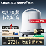 鱼跃（Yuwell）制氧机S-5AW医用级5L升吸氧气机家用老人孕妇超轻音直流变频省电