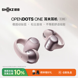 韶音（SHOKZ）OpenDots ONE动钛圈开放式蓝牙耳机无线耳机跑步运动耳夹式E310 柔雾粉