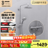 科勒（KOHLER）恒温花洒可升降淋浴器花洒套装二出水三出水恒温淋浴柱 【三出水】30021T（等通知可拍）