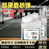 悠梵萌园林水弹珠水晶弹儿童玩具软水珠弹蛋水宝宝7-8MM白色磨砂加厚款