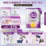 a2奶粉紫白金A2婴儿配方奶粉1段(0-6月)900g【新西兰草饲认证】