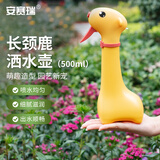 安赛瑞喷壶 园艺儿童塑料浇水壶喷壶花洒壶 长颈鹿500ml 黄色5J00458