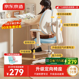 京东京造儿童学习椅学生椅子写字椅 儿童座椅【升级固定气杆定向椅座】蓝