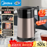 美的（Midea）电热水壶双层钢防烫烧水壶304食品级不锈钢家用热水壶1.7L大容量开水壶泡茶大功率HJ1710
