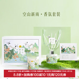 博物文创故宫自然之境香薰蜡烛礼盒空山新雨新婚卧香氛摆件女生日礼物新年 空山新雨