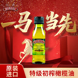 伯爵（BORGES）特级初榨原装进口橄榄油食用油 炒菜健康轻食 125mL*1瓶