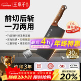 王麻子菜刀厨房专用 家用防锈切菜砍骨刀具切片切肉斩切刀【钛金抗菌】