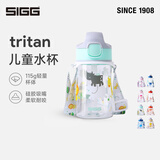SIGG瑞士sigg希格儿童水杯tritan吸管杯夏季宝宝水杯喝水防呛防摔家用 蓝色恐龙【Tritan】450ml
