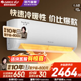 格力空调云佳/天仪 大1/1.5匹【超级省电】新一级能效 纯铜管变频冷暖 高温自清洁壁式卧室挂机补贴15% 天仪 1.5匹 一级能效【新品重磅上市】