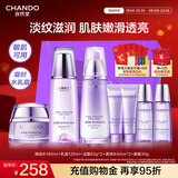 自然堂护肤品套装 凝时抗皱紧致补水保湿淡纹水乳套装新年礼物送老婆 【小紫光礼盒】水乳+霜套装（新年礼品）