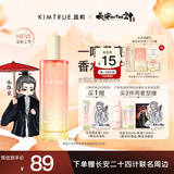 KIMTRUE 且初香水级护发精油喷雾女柔顺修护 太阳红梨香80ml
