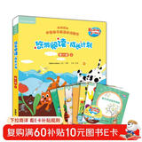 悠游阅读·成长计划 第一级1（外研社英语分级阅读 读物6册+指导手册1册+CD光盘1张 点读版） 点读书 发声书 有声书 早教发声书