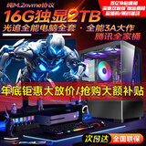 领道者全新台式电脑主机24核16G独显全能超频光追电竞游戏3A大作高帧多开整机组装家用办公设计直播酷睿 套餐八16G独显24核2TB海景房i9级高效巨作 黑/白主机【赠品五件套+27寸显示器｜30天试