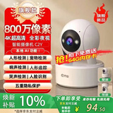 乔安（JOOAN）800万像素摄像头监控无线wifi网络高清夜视监控器360度无死角带夜视全景云台家用AI监控手机远程