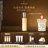 肌肤之钥（CPB）钻光精华水170ml(湿润型)沁润新年礼物送女生
