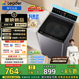 统帅（Leader）海尔出品 悦己波轮洗衣机 全自动家用10.2公斤超微净魔方 京东自营以旧换新家电补贴XQBL102-M20D1