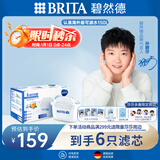 碧然德（BRITA）滤水壶滤芯 Maxtra+多效滤芯6只装 过滤器净水器滤芯 碧然德滤芯 孙颖莎推荐 可滤水150L