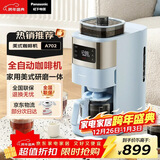 松下（Panasonic）美式咖啡机全自动小型家用 研磨一体三合一办公室 自动清洁 智能保温 多档浓度 送礼 NC-A702 蓝色