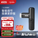 KICA迷你筋膜枪肌肉按摩器运动健身专业级便携按摩枪颈膜枪 黑色