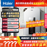 海尔燃气热水器【星光JM6PRO】13升天然气节能省气增压水伺服恒温 【国家补贴立减15%】静音低水压启动