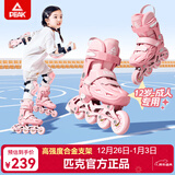 匹克轮滑鞋儿童溜冰鞋男女旱冰鞋护具套装【中小学轮滑课适用】粉L码