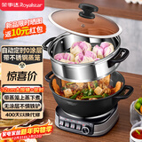 荣事达（Royalstar）电炒锅 家用铸铁多功能电热锅电铸铁锅炒锅多用途锅山东锅电蒸锅【带定时】RDG-ZH32TC6D