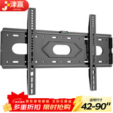 津赢 电视挂架42-90英寸 通用电视支架小米海信创维索尼乐视康佳TCL海尔华为智慧屏液晶壁挂架子