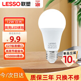 联塑（lesso）LED节能灯泡A形球泡灯E27螺口 12W高亮灯泡照明光源6500k白光