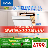 海尔（Haier）【双面洗W5000Plus白】洗碗机嵌入式150L+大容量高颜值六星级消杀UV双重除菌7天净存EYSW18566BBU1