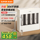 苏泊尔（SUPOR）净水器机家用厨房厨下式自来水净化器超滤机滤水器自来水厨下式大流速净化器UU06