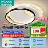 四季沐歌（MICOE）卧室灯现代简约大气led吸顶灯卧室餐厅房间主灯中山灯具