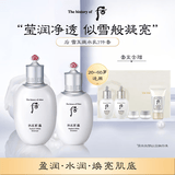 后Whoo拱辰享雪玉凝水乳护肤品7件套盒套装礼盒321ml 水乳套装