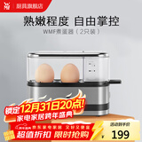 WMF 德国福腾宝 不锈钢煮蛋器自动断电迷你便携煮蛋机 早餐蒸蛋器 单层 2枚