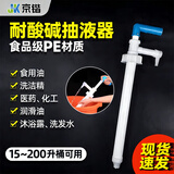 京锴PE抽油管手拉抽液器油抽子油抽手动全塑料油抽加油水泵家用