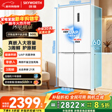 创维500升超薄平嵌十字对开60厘米嵌入式电冰箱一级能效家电补贴20%BCD-500W4QB1雪绒白