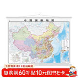 中国高铁地图（交通图 高速高铁铁路线路图 高铁线路分布图 交通出行大挂图 高铁行程规划图）